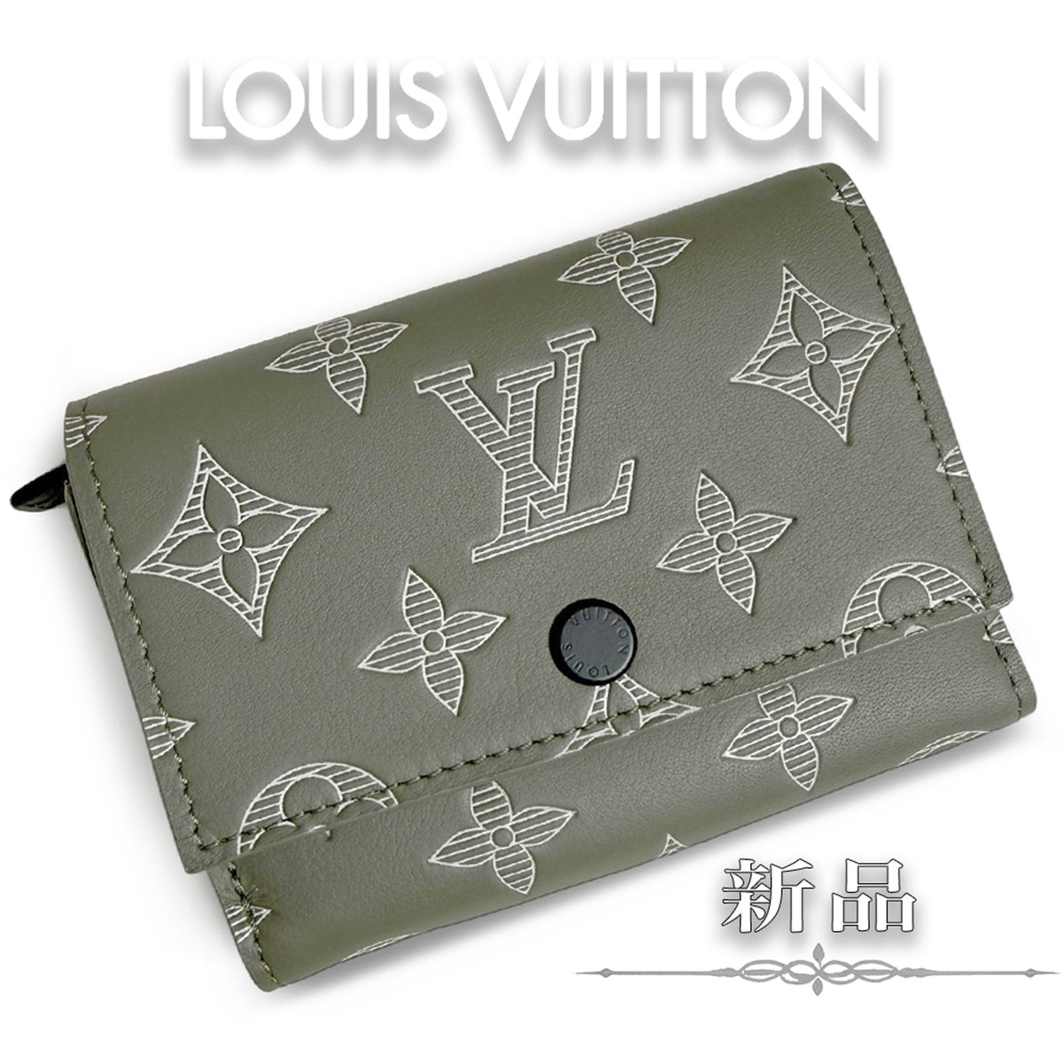 【新品・未使用品】ルイ ヴィトン LOUIS VUITTON ヴィクター ウォレット コンパクト 三つ折り 財布 モノグラム シャドウ コイン カード ケース グリーン M13216 箱